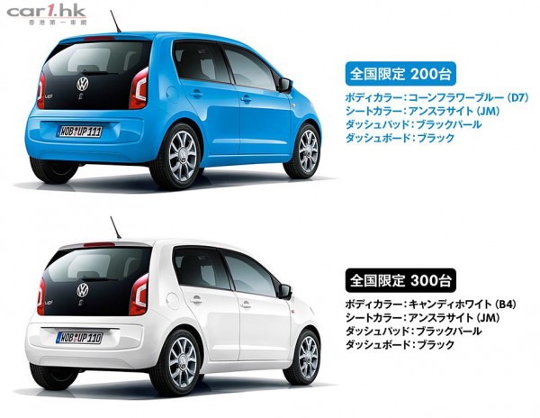 vw-up-japan-a