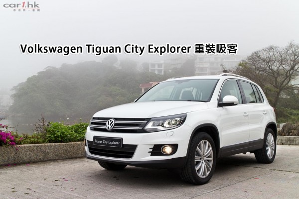 vw-tiguan-2015-01-t