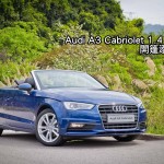 Audi A3 Cabriolet 1.4 TFSI 開篷添美態 Audi A3 Cabriolet 1.4 TFSI 開篷添美態
