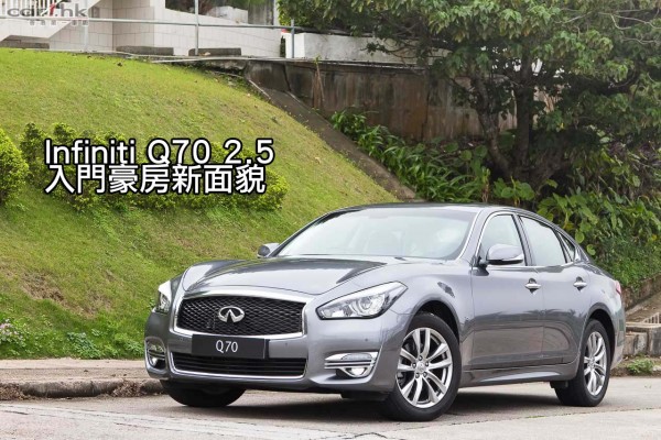 infiniti-q70-2500cc-2015-review-01-t