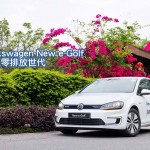 Volkswagen New e-Golf 踏入零排放世代