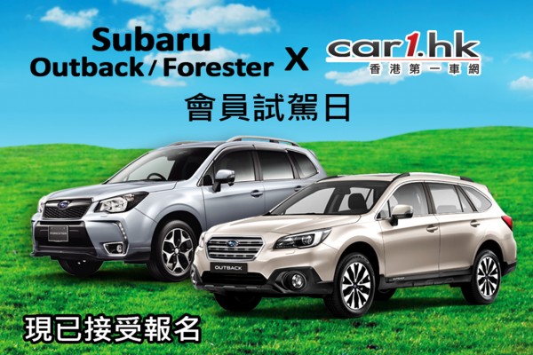 Subaru_Car1_banner