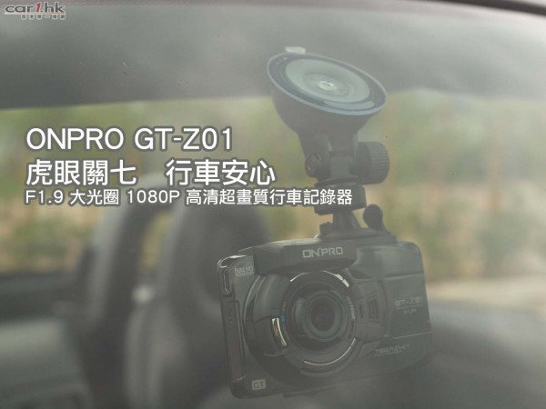 onpro-gt-z01-review-2015-01