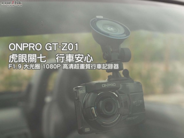 onpro-gt-z01-review-2015-01