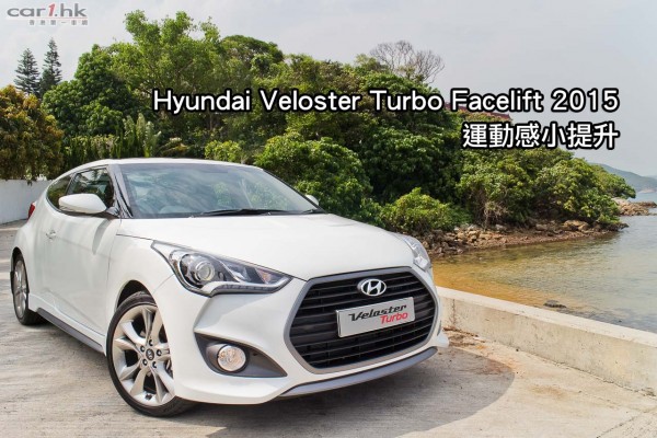 hyundai-veloster-2015-review-01-t