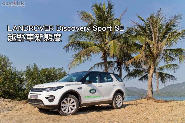 landrover-discovery-sport-2015-t