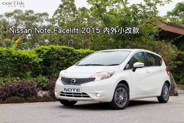 nissan-note-2015-review-01-t