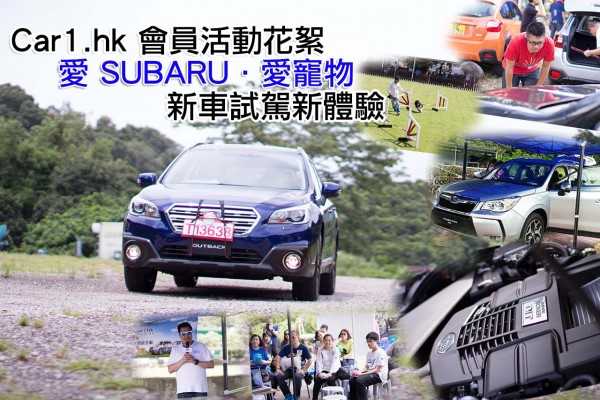 subaru-car1hk-2015