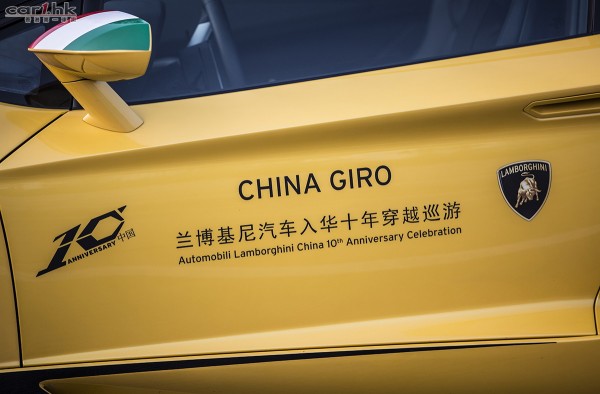 lamborghini-china-gir-2015-05