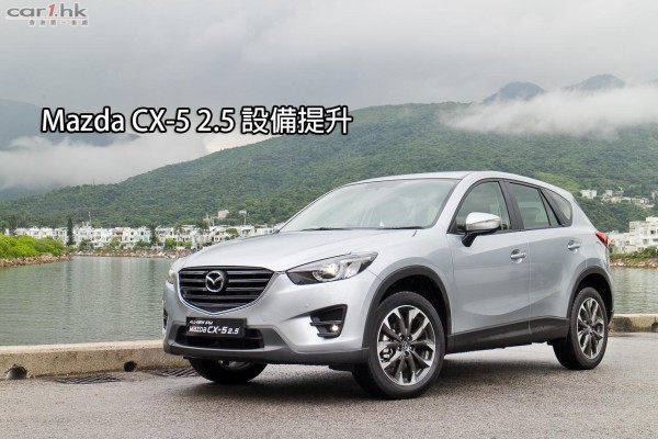 mazda-cx5-2500-2015-title