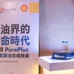 Shell 超凡喜力 x bB Club HK‧跨品牌率先吃喝玩樂 Shell 超凡喜力 x bB Club HK‧跨品牌率先吃喝玩樂