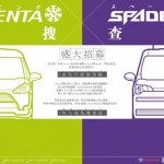 Toyota 搜尋於香港走失的兩款新車