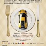 九龍城廣場晚市 5 小時任泊優惠