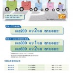 奧海城 2 小時免費泊車優惠 奧海城 2 小時免費泊車優惠