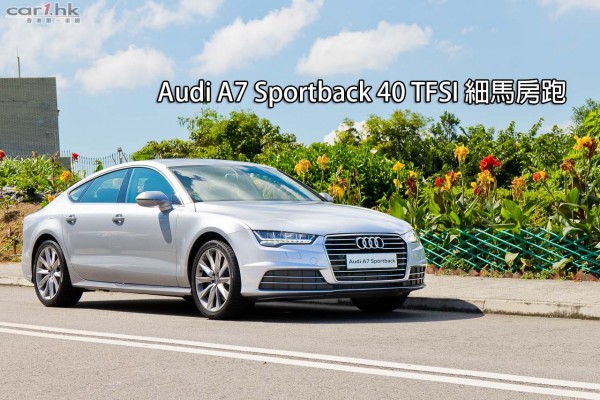 audi-a7-sportback-2015-01-title