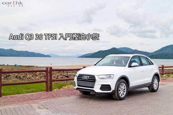 audi-q3-review-2015-title