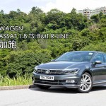 Volkswagen New Passat 1.8 TSI BMT R-Line 加豪加跑 Volkswagen New Passat 1.8 TSI BMT R-Line 加豪加跑