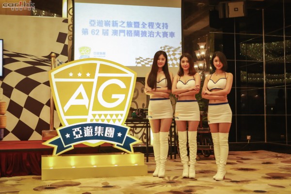 ag-group-macau-gp-2015-press-con-04