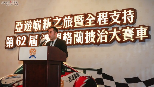 ag-group-macau-gp-2015-press-con-12