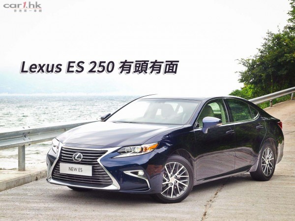 lexus-es250-review-2015