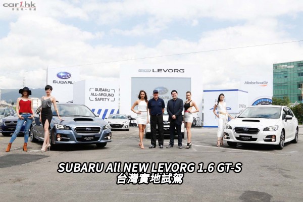 subaru-levorg-2015-tw-test-title