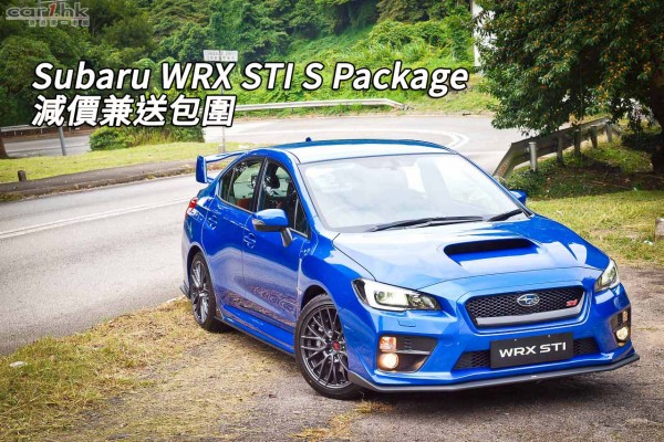 subatu-wrx-sti-2015-hk-review