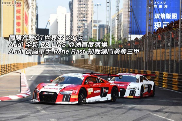 audi-macau-world-cup-2015-01