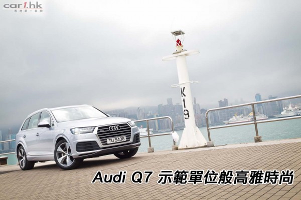 audi-q7-2015-review-title