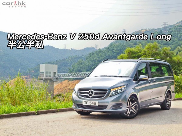 benz-v250-long-2015-review-title