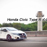 Honda Civic Type R 心急人上