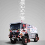 達卡拉力賽 Pop Up 展 達卡拉力賽 Pop Up 展