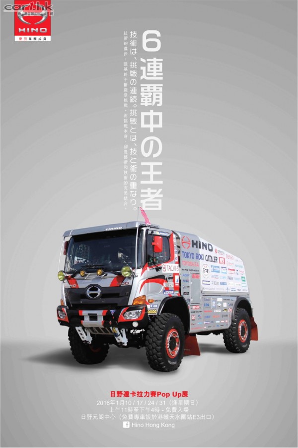 Dakar Event Poster