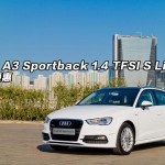 Audi A3 Sportback 1.4 TFSI S Line 年尾優惠