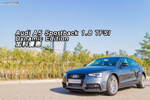 audi-a5-2015-dynamic-title