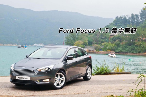 ford-focus-2015-review-title