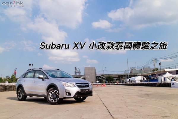 suabru-xv-2015-review-title