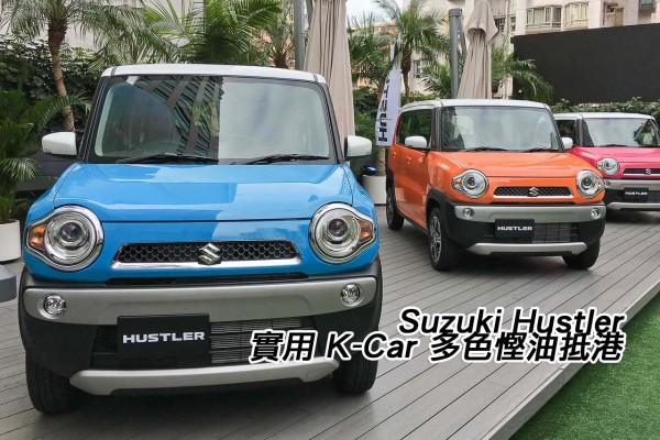 suzuki-hustler-2015-title