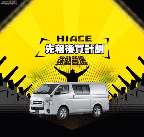 toyota-hiace-2015-plan