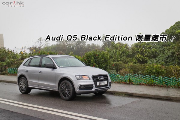 audi-q5-black-edition-2016-review-title