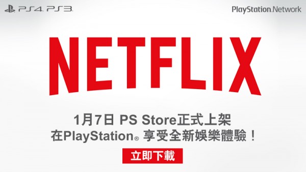 netflix