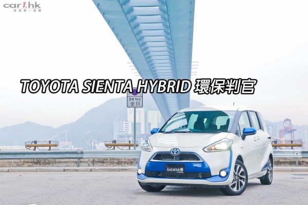 toyota-sienta-hybrid-2016-title