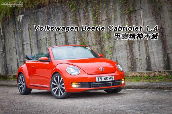 vw-beetle-cab-2016-review-title