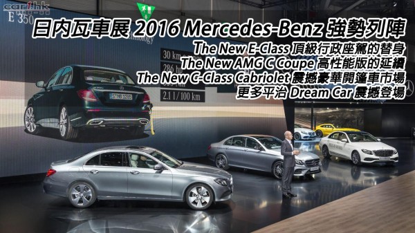 benz-geneva-2016-show-title