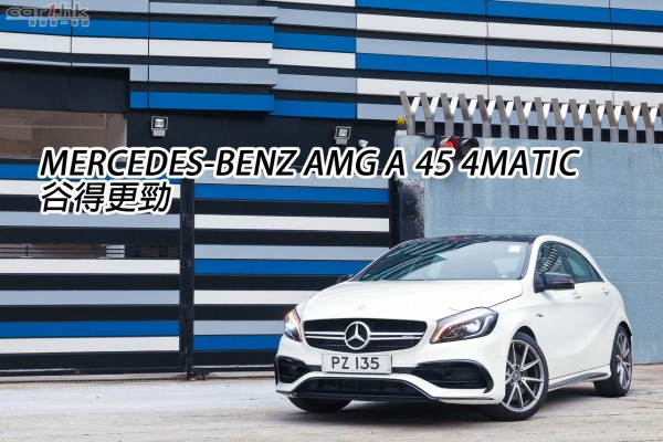 mercedes-benz-amg-a-45-4matic-2016-review-01