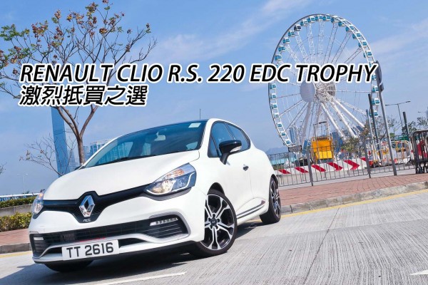 renault-clio-r-s-220-edc-trophy-review-2016-01