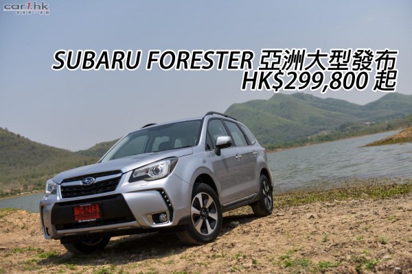 subaru-forester-2016-test-drive-25