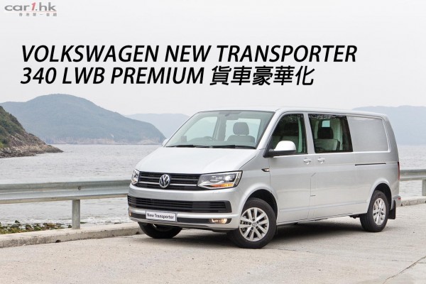 vw-transporter-2016-review-title