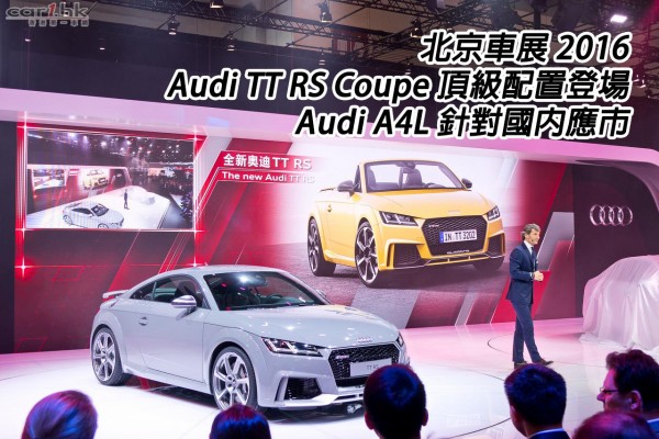 audi-ttrs-2016-001a