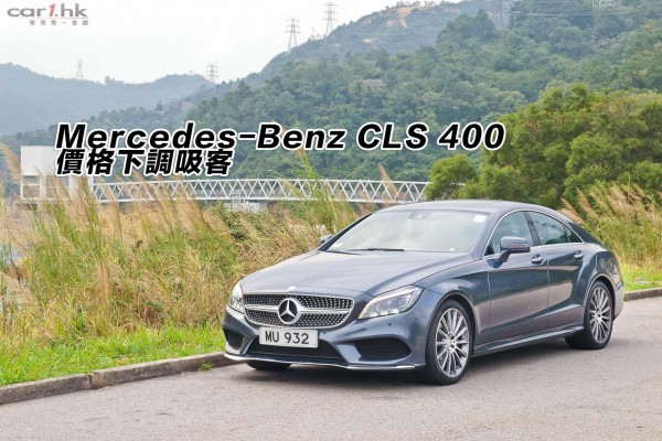 benz-cls400-2016-review-title