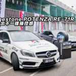 Bridgestone POTENZA RE-71R 賽道試出不一樣操控感 Bridgestone POTENZA RE-71R 賽道試出不一樣操控感